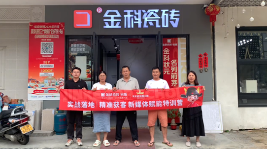 金科瓷磚「狀元陪跑賦能」正引爆終端，開啟財(cái)富新篇